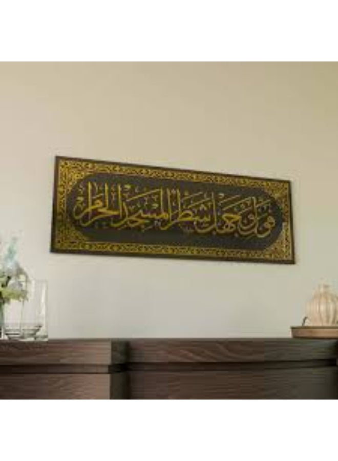 شركة إيماز ذ.م.م. لوحة جدارية إسلامية خشبية عليها آية من سورة البقرة 2:144، مزينة بخط عربي ذهبي أنيق لاتجاه القبلة، مناسبة لغرف الصلاة والأماكن المقدسة - Image 2